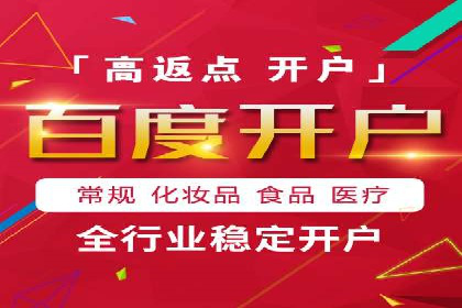 传统企业转型线上推广开户费用解读
